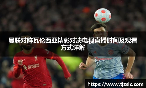 谈球吧官方网站